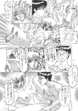 Kuro no Kioku Ni Page #14