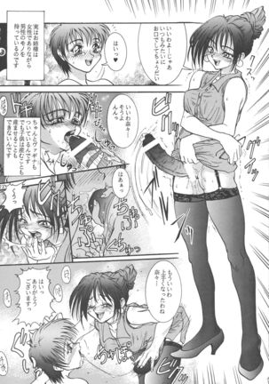 Kuro no Kioku Ni Page #23