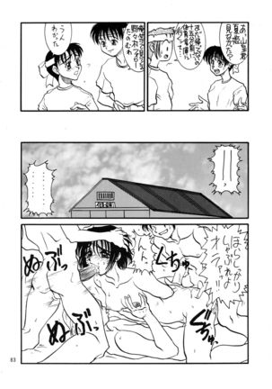 Kuro no Kioku Ni Page #83