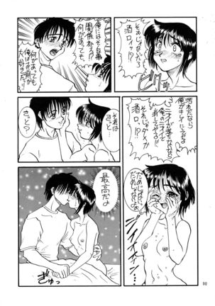Kuro no Kioku Ni Page #90