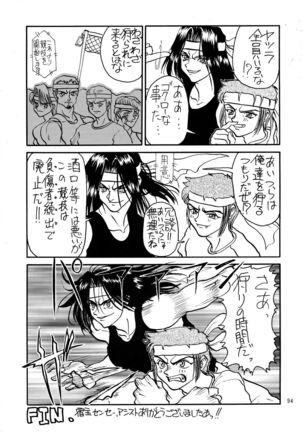 Kuro no Kioku Ni Page #94