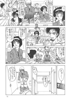 Kuro no Kioku Ni Page #73