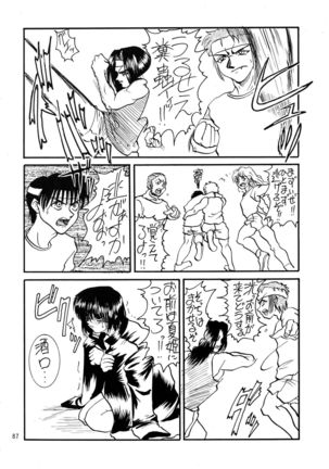 Kuro no Kioku Ni Page #87