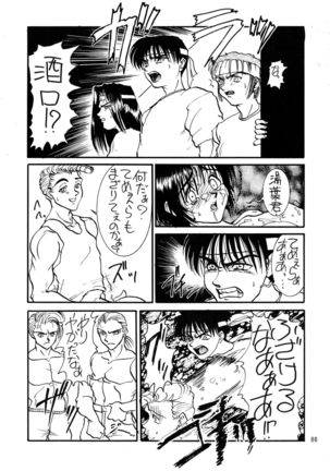 Kuro no Kioku Ni Page #86