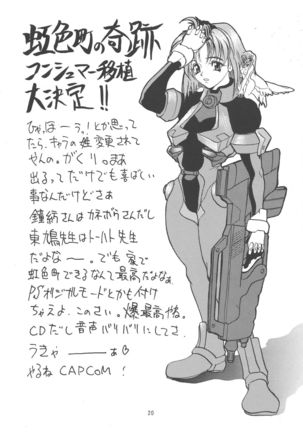 Kuro no Kioku Ni Page #20
