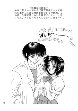 Kuro no Kioku Ni Page #95