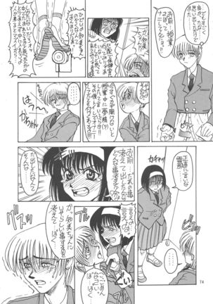Kuro no Kioku Ni Page #74