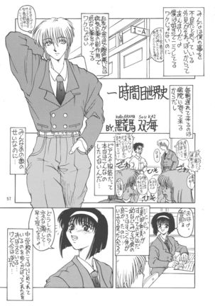 Kuro no Kioku Ni Page #57