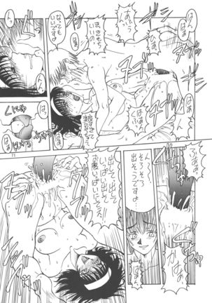 Kuro no Kioku Ni Page #71
