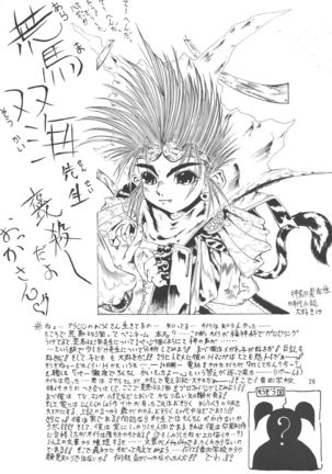 Kuro no Kioku Ni Page #26