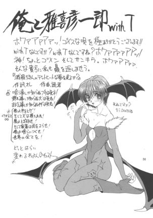 Kuro no Kioku Ni Page #56