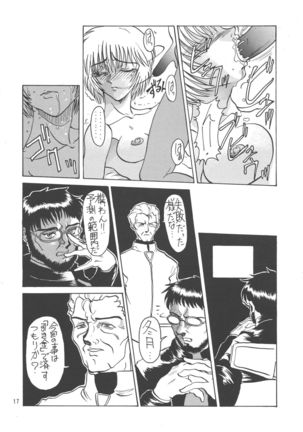 Kuro no Kioku Ni Page #17