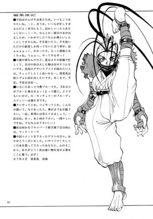 Kuro no Kioku Ni Page #97