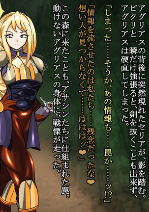 F.F.T.～ルカヴィ転生～ Page #13