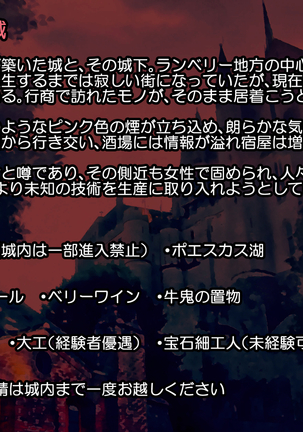 F.F.T.～ルカヴィ転生～ Page #180