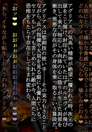 F.F.T.～ルカヴィ転生～ Page #59
