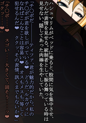 F.F.T.～ルカヴィ転生～ Page #87