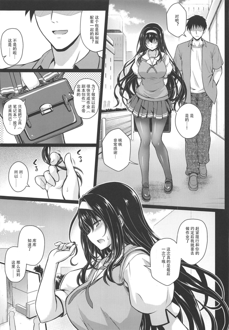 Jouyoku no Yukue