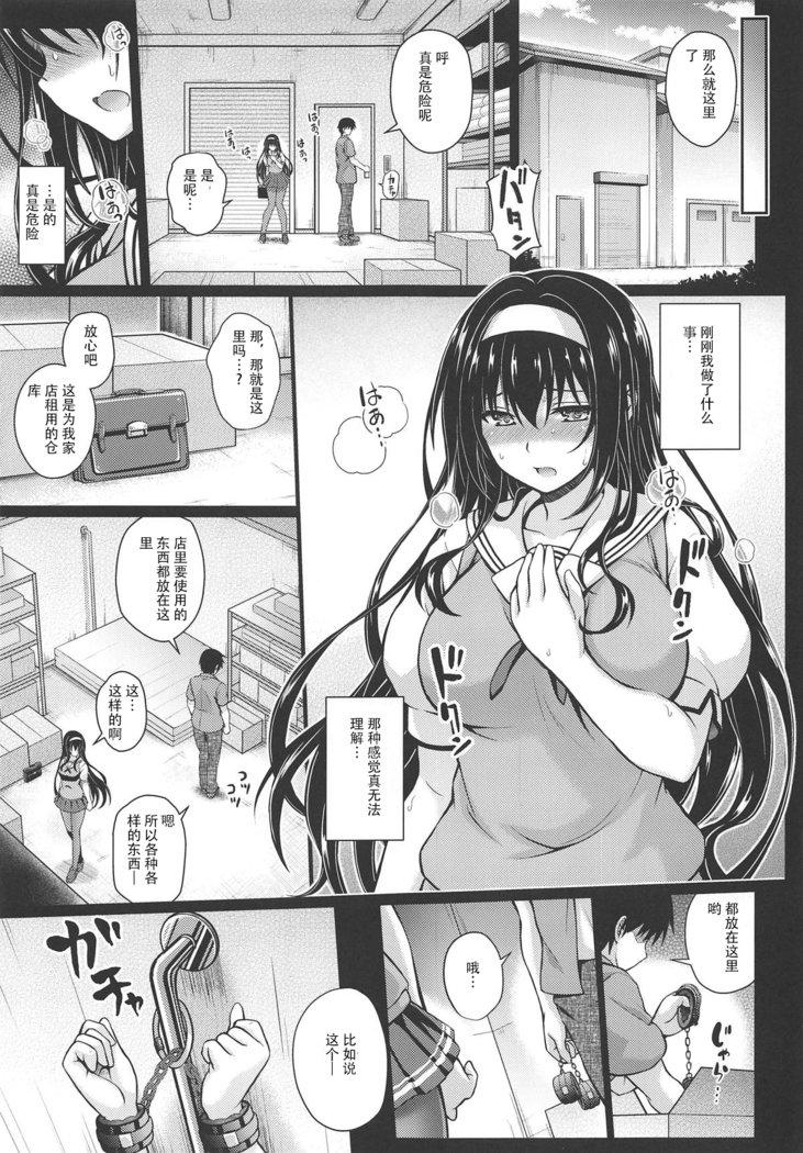 Jouyoku no Yukue