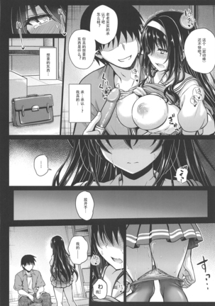 Jouyoku no Yukue Page #21