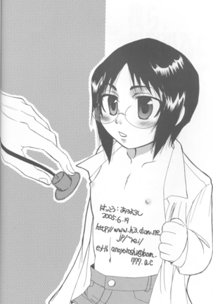 Warera no Houfuku no Tameni Shi ni Irite Page #40
