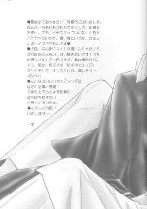 Warera no Houfuku no Tameni Shi ni Irite Page #39