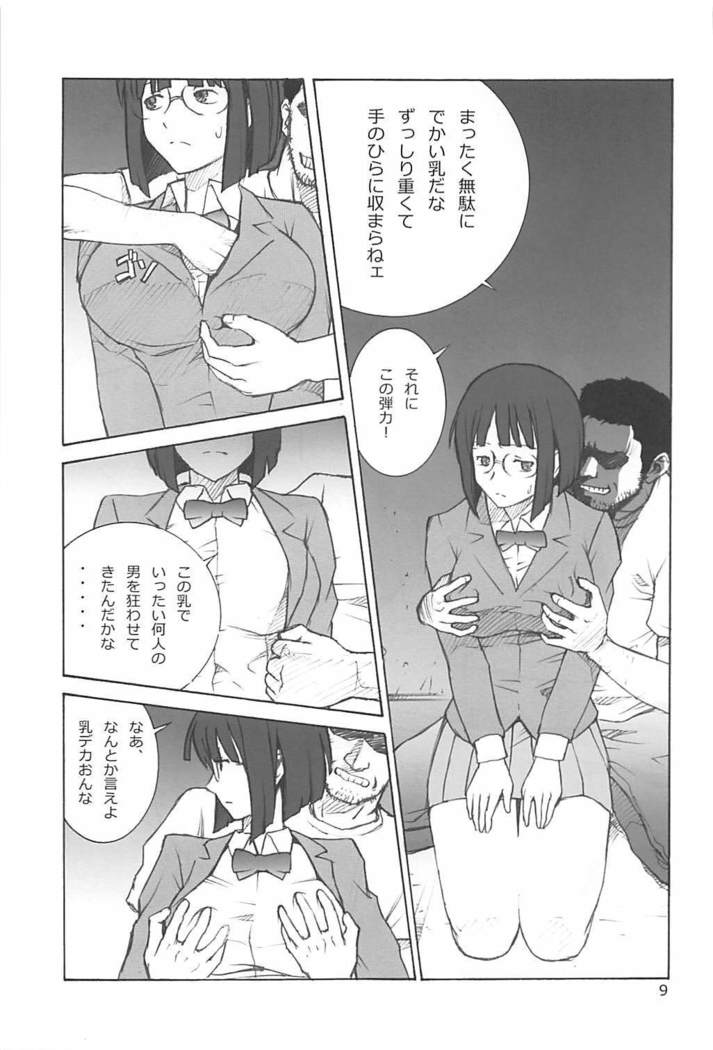 杏里の憂鬱