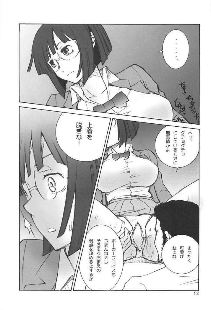 杏里の憂鬱
