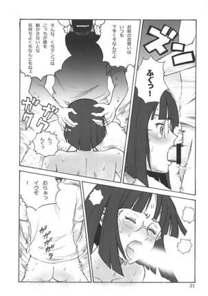 杏里の憂鬱 Page #20