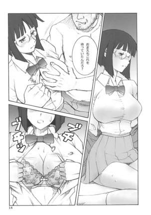 杏里の憂鬱 Page #13