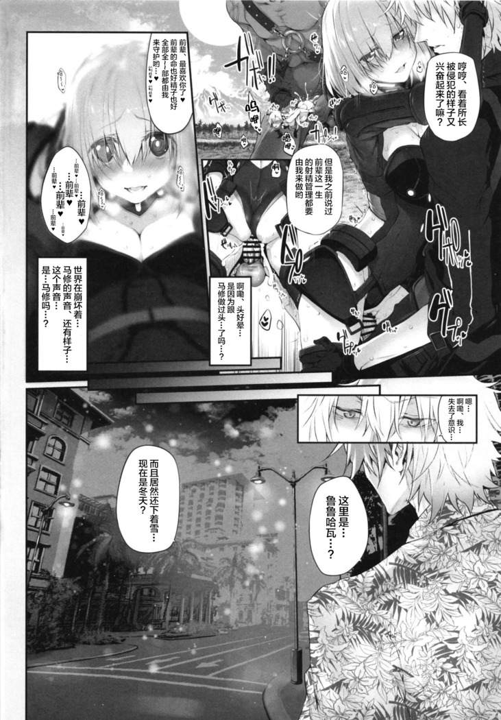 Marked Girls Vol. 19