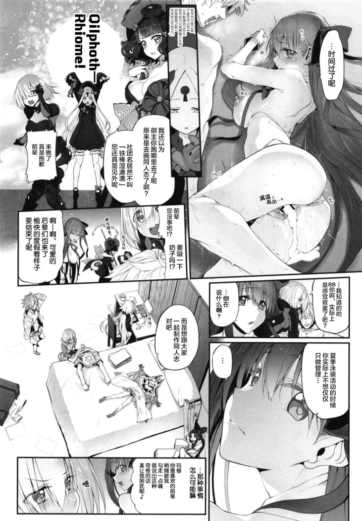 Marked Girls Vol. 19