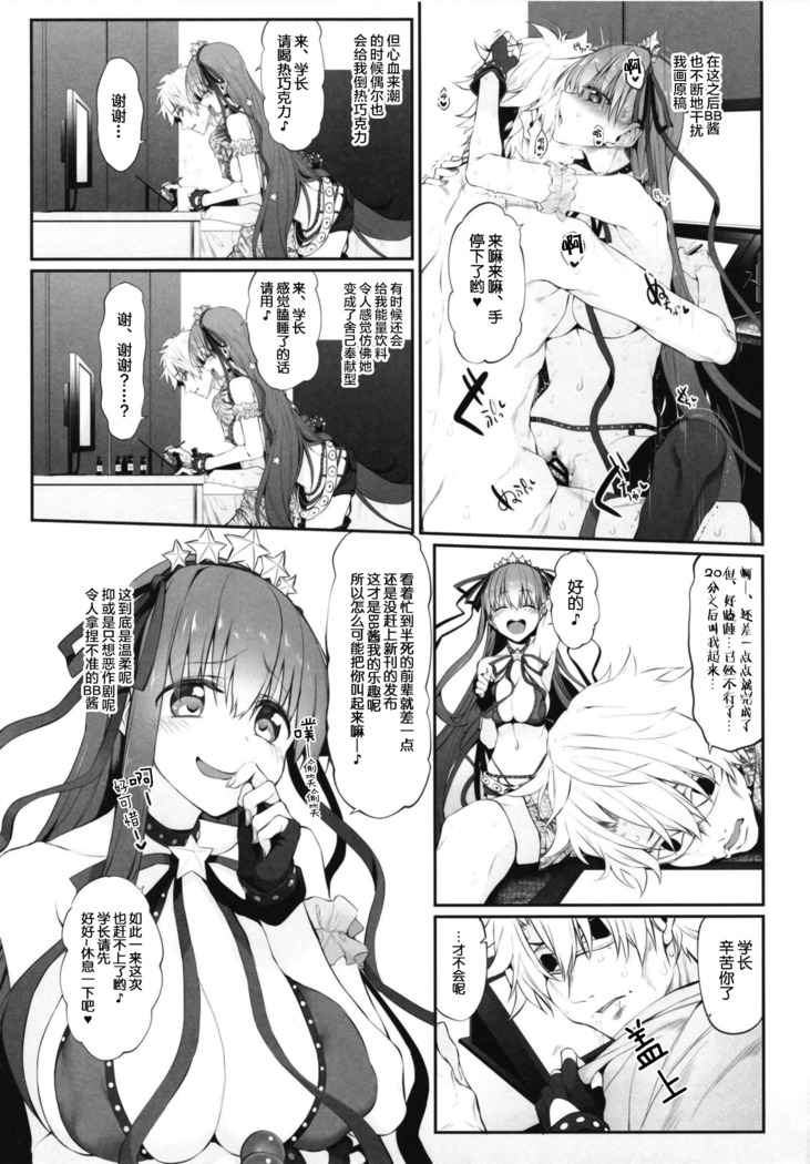 Marked Girls Vol. 19