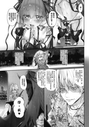 Marked Girls Vol. 19 Page #16