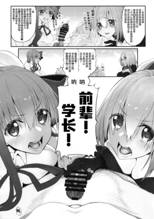 Marked Girls Vol. 19 Page #22