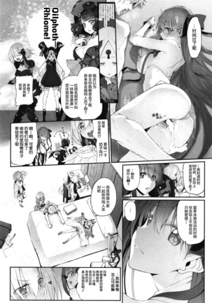 Marked Girls Vol. 19 Page #21