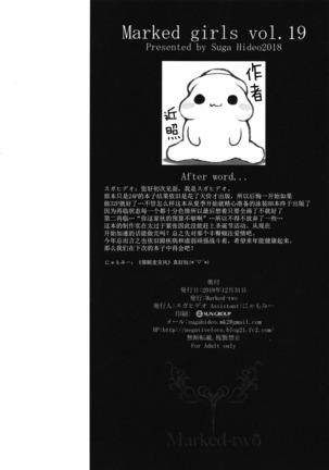 Marked Girls Vol. 19 Page #23