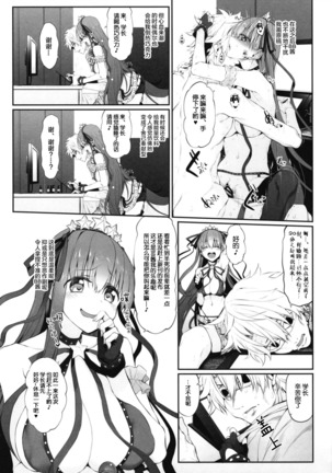 Marked Girls Vol. 19 Page #14