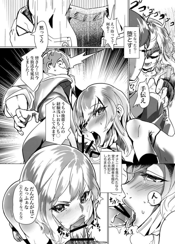 Namahousou shu Liu-chan Tadaima Omocharebyuu-chuu