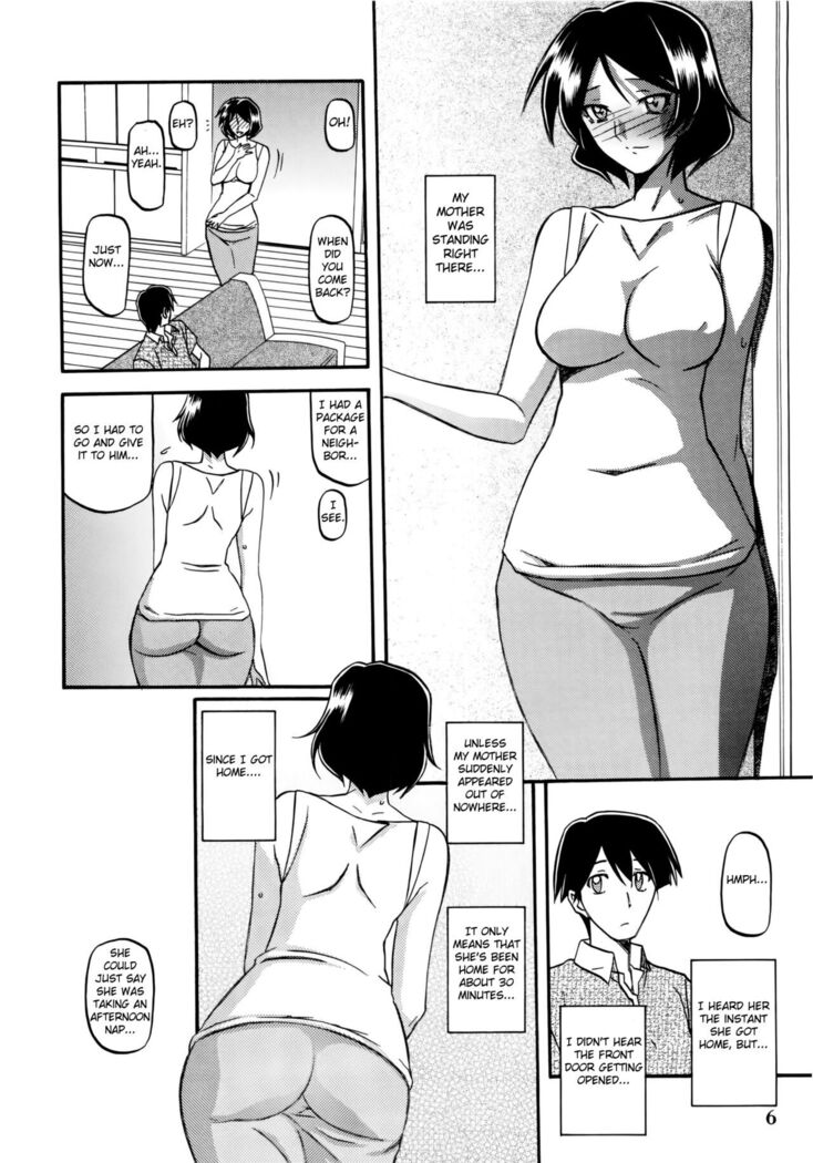 Akebi no Mi - Fumiko