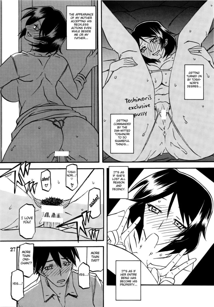 Akebi no Mi - Fumiko