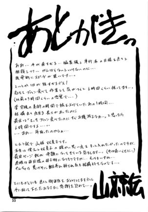 Akebi no Mi - Fumiko Page #33