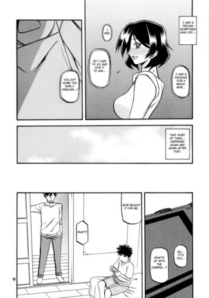 Akebi no Mi - Fumiko Page #9