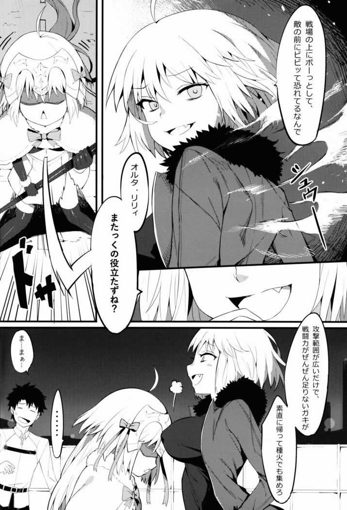 Lily to Jeanne, Docchi ga Ace