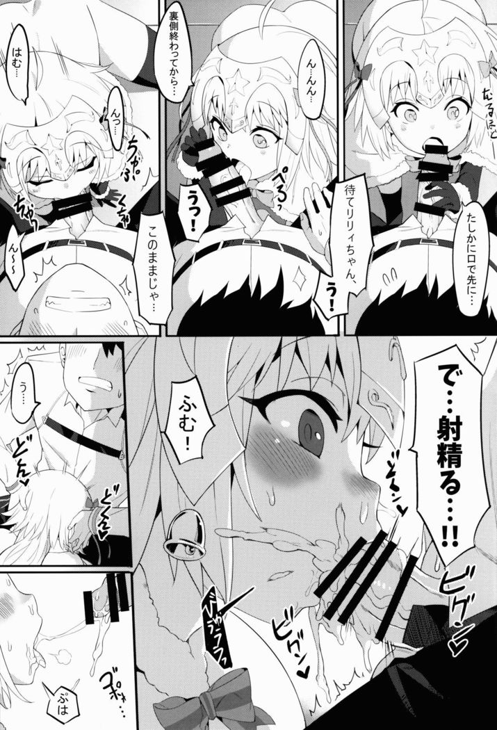 Lily to Jeanne, Docchi ga Ace