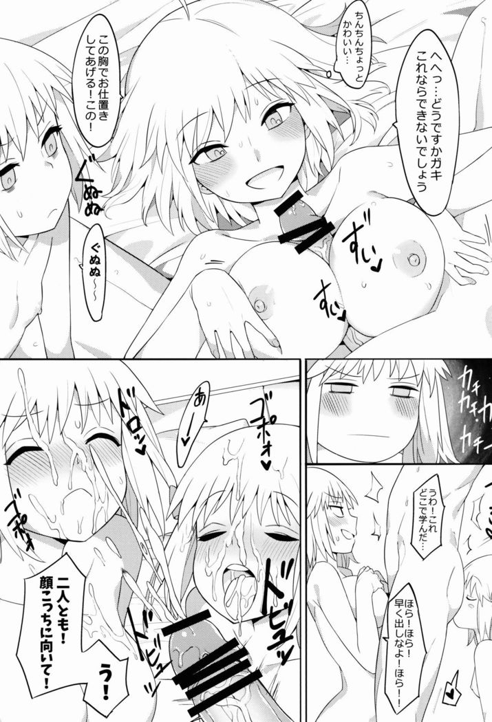 Lily to Jeanne, Docchi ga Ace