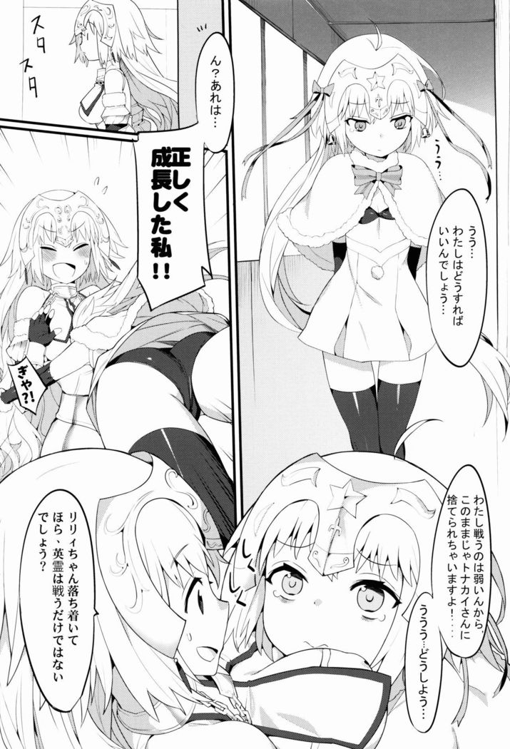 Lily to Jeanne, Docchi ga Ace