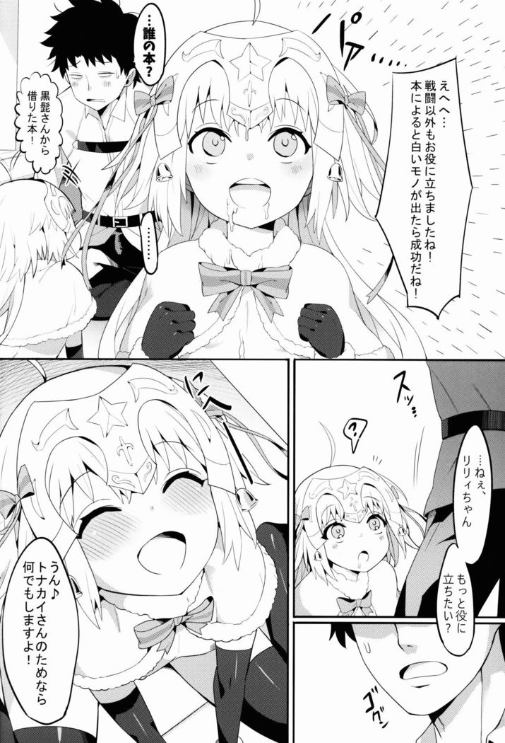 Lily to Jeanne, Docchi ga Ace
