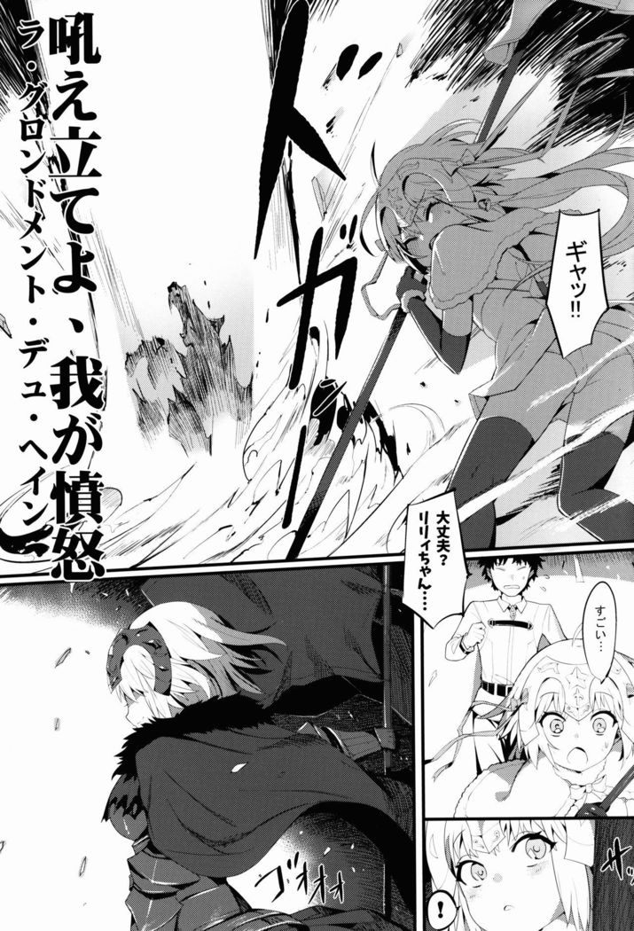 Lily to Jeanne, Docchi ga Ace