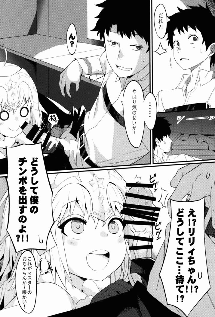 Lily to Jeanne, Docchi ga Ace